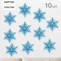Набор &laquo;Новогодние снежинки&raquo;, морозная корона 10 шт. + клеевые капли