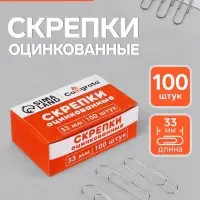 Скрепки оцинкованные, 33 мм, 100 штук, в картонной коробке