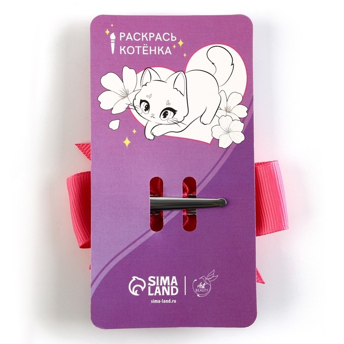 Заколки для волос «Для самой милой» 10 шт. Заколки для волос «Для самой милой» 10 шт.