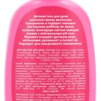 Гель для душа &laquo;Самая стильная&raquo;, для девочек, аромат сливочной клубники, 250 мл, Чистое счастье