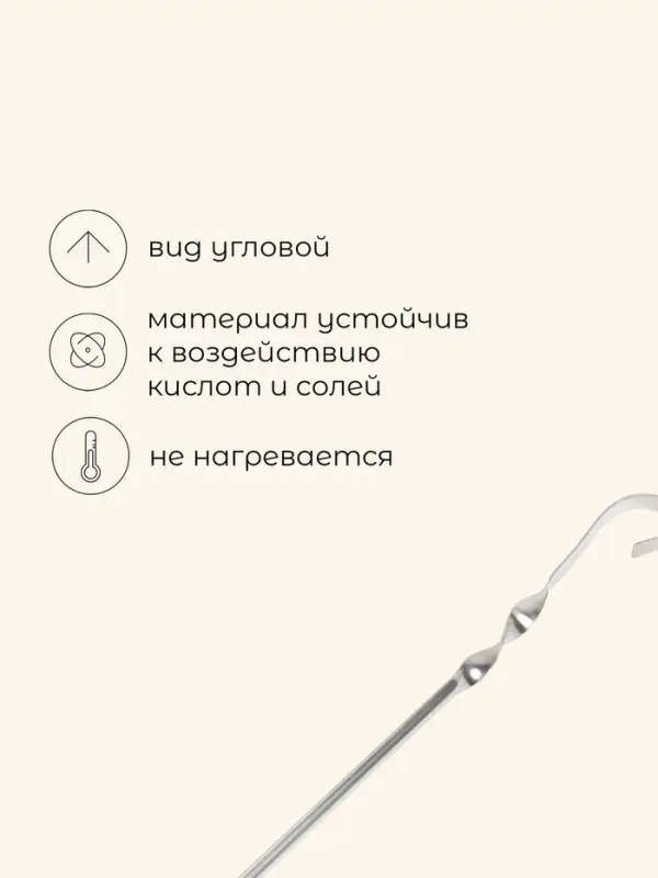 Шампур с ручкой-кольцом maclay, угловой, длина - 39 см, ширина - 10 мм, толщина - 8 мм