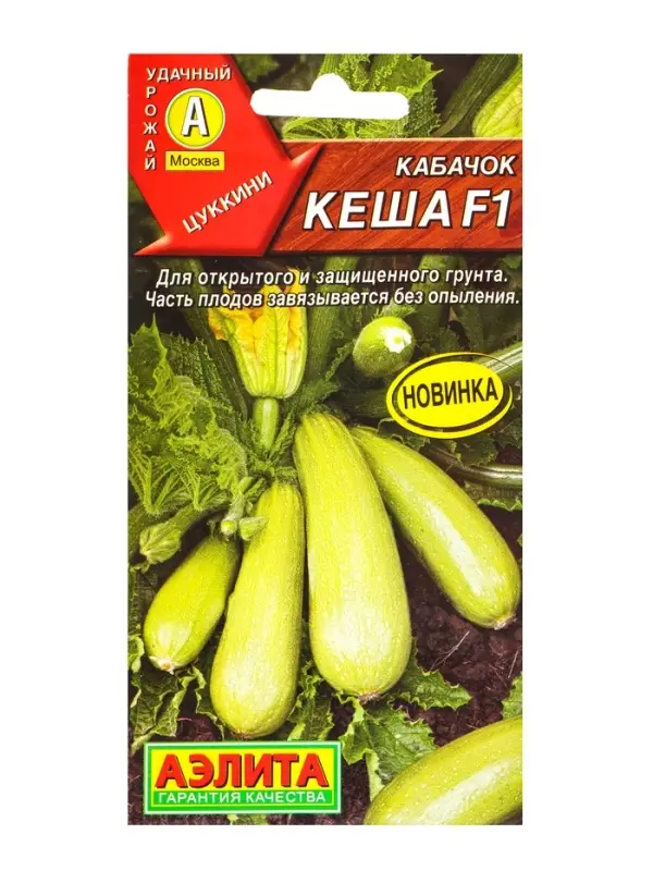 Семена Кабачок цуккини &laquo;Кеша&raquo;, F1, 7 шт., &laquo;Агрофирма АЭЛИТА&raquo;