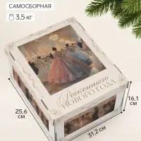 Коробка подарочная, складная 31.2&times;25.6&times;16.1 см &laquo;Зимний бал&raquo;