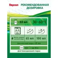 Жидкое средство для стирки Persil Color, гель, универсальное, 1.3 л Жидкое средство для стирки Persil Color, гель, универсальное, 1.3 л