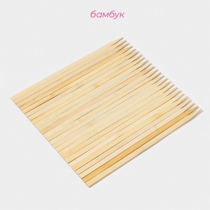 Набор шампуров Доляна, 25 см, 25 шт, бамбук Набор шампуров Доляна, 25 см, 25 шт, бамбук