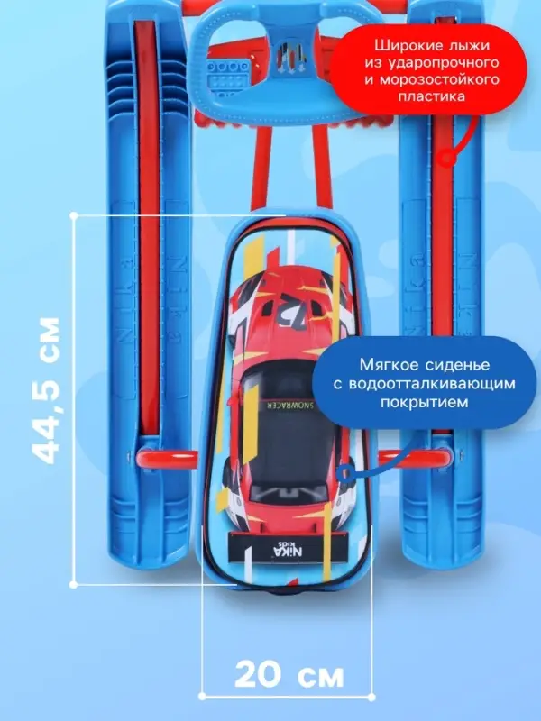 Снегокат &laquo;Тимка спорт 2+&raquo; Sportcar, голубой, ТС2+/SC Nika