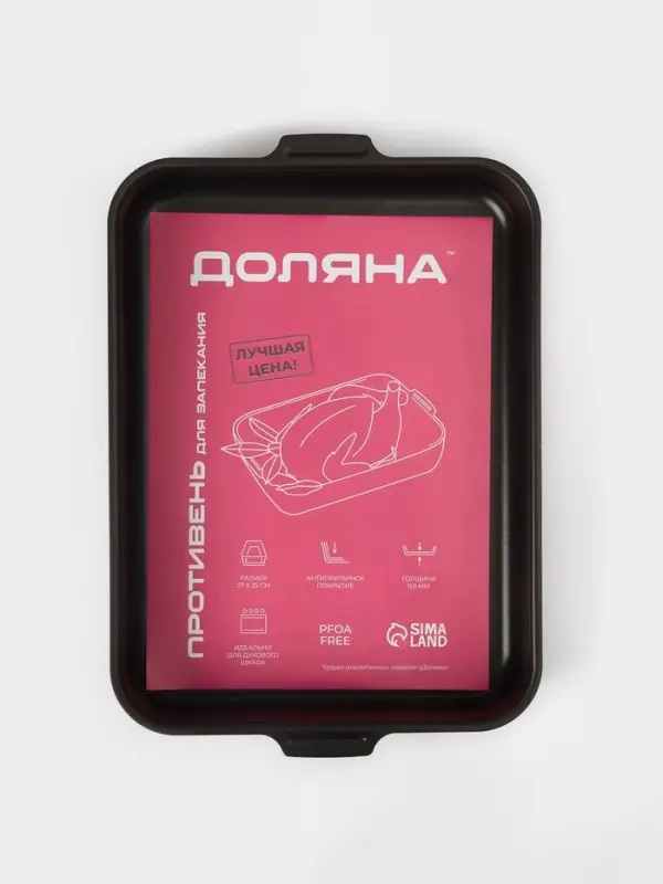 Противень Доляна Promo, 27&times;35 см, h=6 см, антипригарное покрытие, бордовый