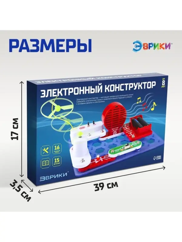 Конструктор электронный &laquo;Чудеса электроники&raquo;, 16 схем, 14 деталей