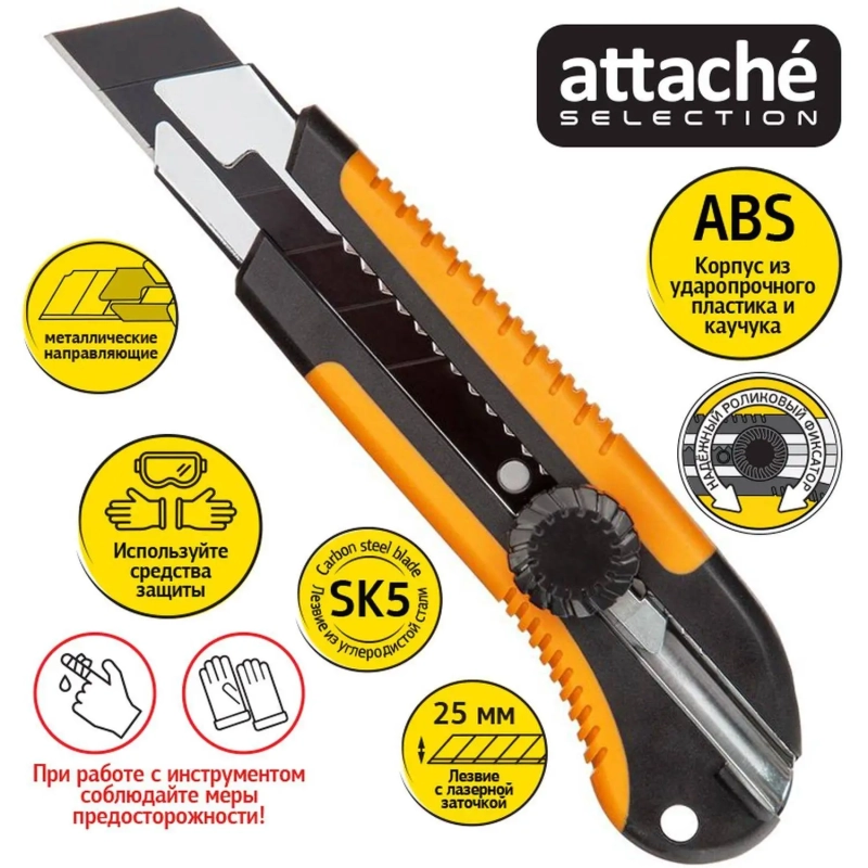 Нож универсальный Attache Selection 25мм,метал.напр.,Twist lock,TPR вставка