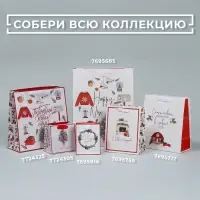 Пакет подарочный новогодний ламинированный квадратный «Новогодние сладости», 14 х 14 х 9 см