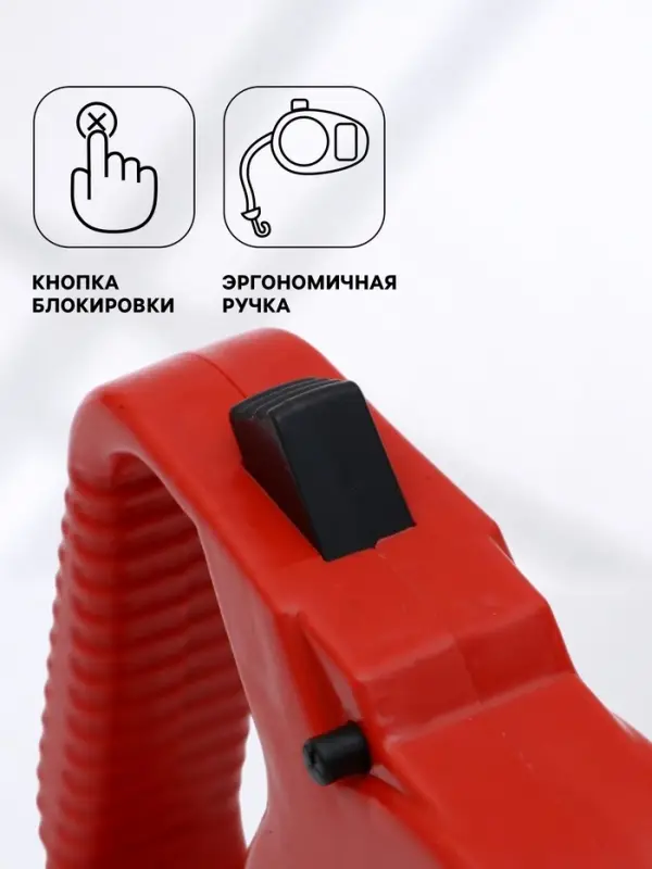 Рулетка малая эконом, 3 м, до 18 кг, красная