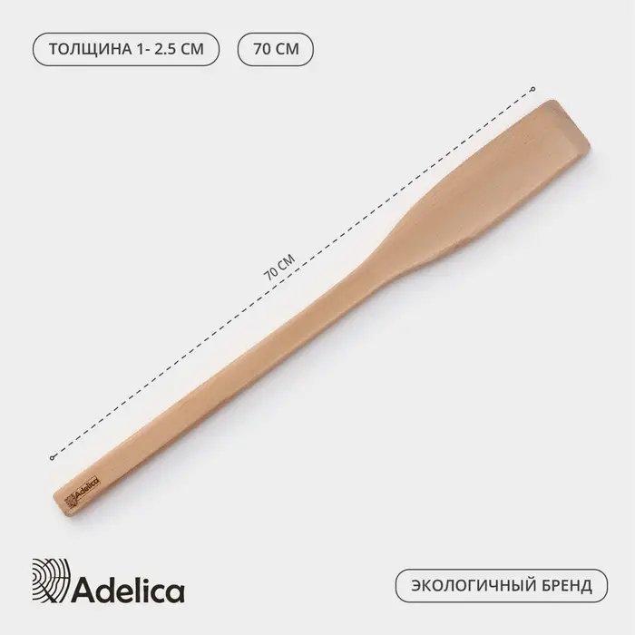 Веселка Adelica &laquo;Для Профи&raquo;, 70 см, толщина 1-2.5 см, дерево бук