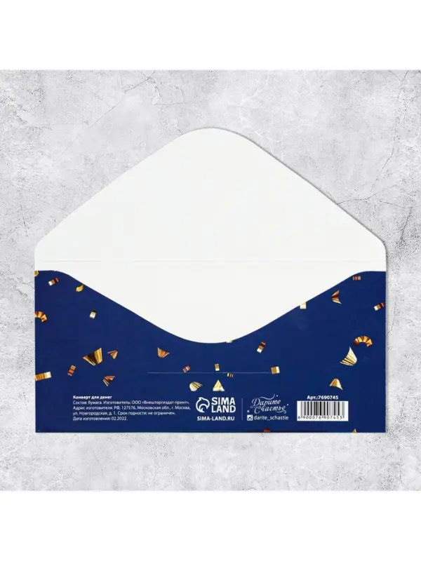 Конверт для денег «С днем рождения», 16.5×8 см Конверт для денег «С днем рождения», 16.5×8 см
