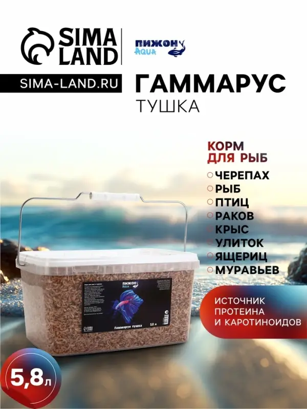 Корм для рыб и черепах &laquo;Пижон&raquo; гаммарус тушка, ведро, 5.8 л