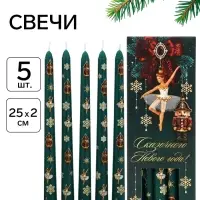 Свечи новогодние, античные, набор 5 шт. &laquo;Сказочного Нового года&raquo;