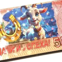 Магнит-купюра новогодний 2027 &laquo;Удачи и успеха!&raquo; 5.5&times;11.5 см