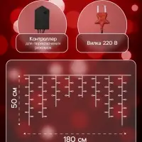 Гирлянда &laquo;Бахрома&raquo; 1.8&times;0.5 м, IP20, тёмная нить, 48 LED, свечение красное, 8 режимов, 220 В