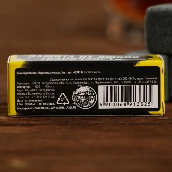 Камни для виски Дорого внимание «Крутому мужику», 3 шт