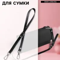Ручка для сумки из натуральной кожи, регулируемая, с карабинами, 60&plusmn;2 см &times; 1.2 см, цвет чёрный, серебряный