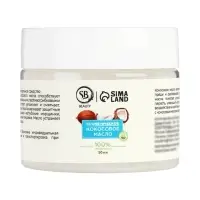 Масло кокосовое Secret Beauty, косметическое, 50 мл