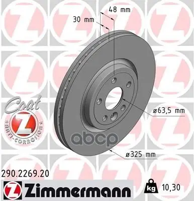 Диск Тормозной Land Rover Velar 17- Перед.Вент. R17 Zimmermann арт. 290.2269.20