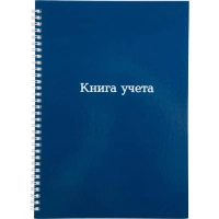 Книга учета Attache А4 96л клетка офсет 7БЦ спираль
