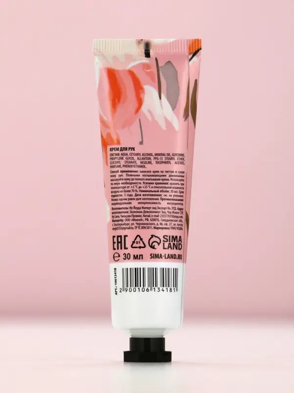 Крем для рук смягчающий, 30 мл, бархатная кожа, Чистое счастье