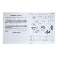Рабочая тетрадь &laquo;Изучаем грамоту&raquo;, 2 часть