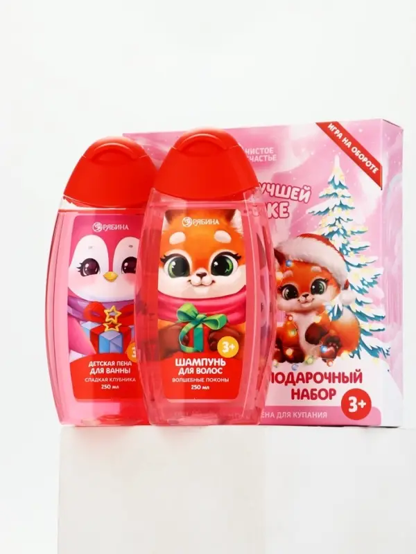 Подарочный набор детский &laquo;Самой лучшей девочке&raquo;, пена для ванны и шампунь для волос, 2&times;250 мл, Чистое счастье