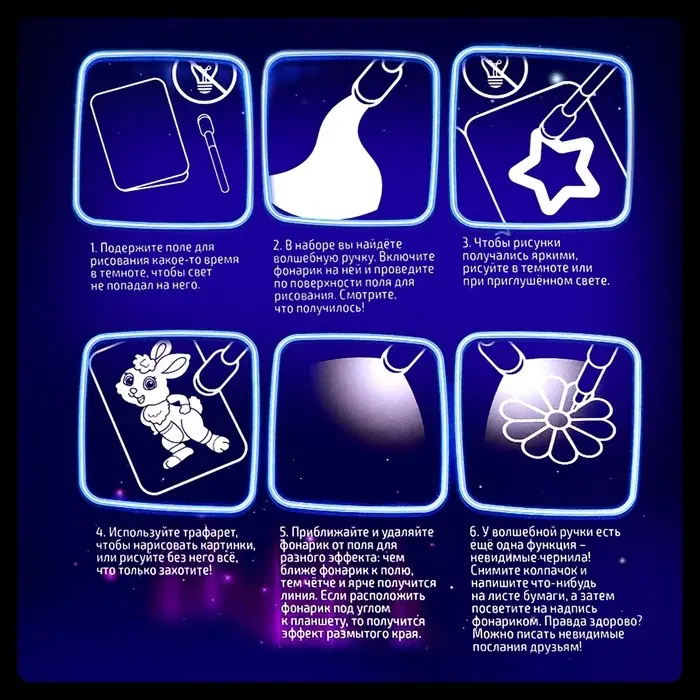 Набор для рисования светом &laquo;Котёнок&raquo;, А5, ручка с фонариком и невидимыми чернилами