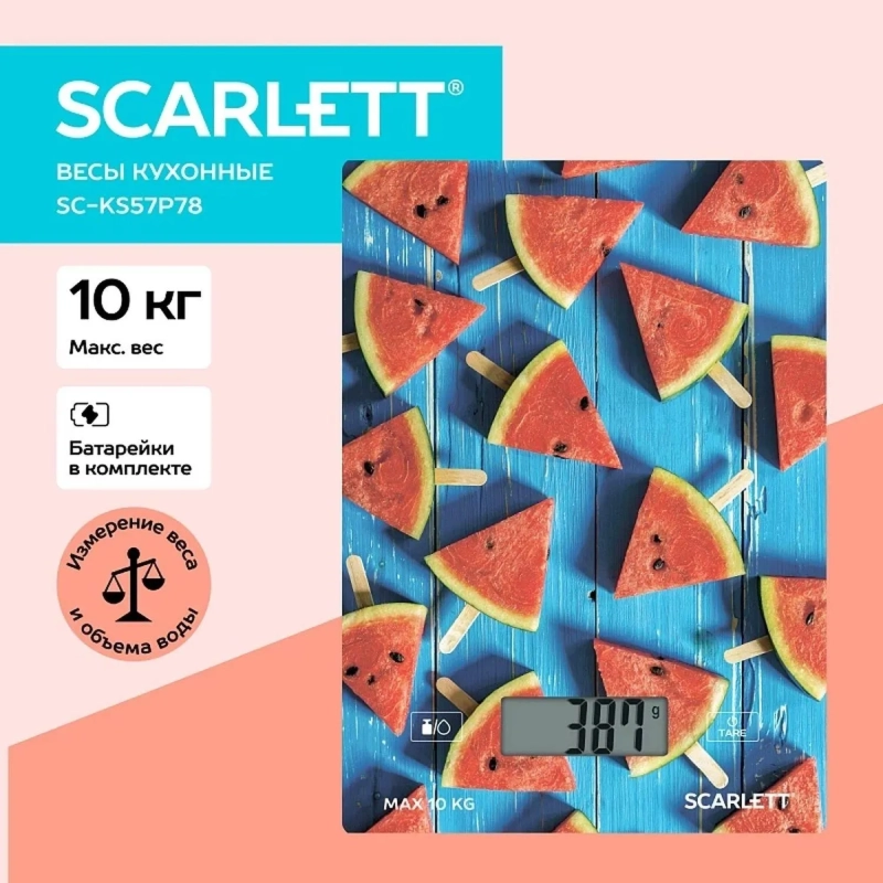 Весы кухонные Scarlett SC-KS57P78, Арбуз