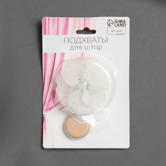 Подхват для штор «Нежный цветок», d = 6 см, цвет белый Подхват для штор «Нежный цветок», d = 6 см, цвет белый