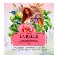 Аромасаше LA BELLE грейпфрут, бергамот, базилик, роза, амбра, пачули, сандал, 10 г