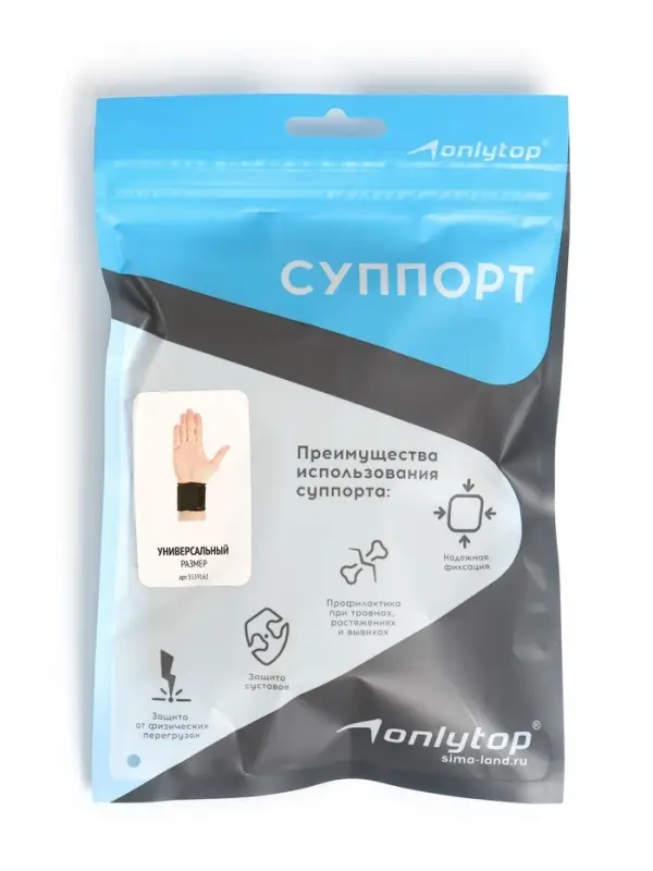Суппорт для запястья, пара, р. универсальный, чёрный