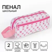 Пенал школьный, текстиль, 2 отделения, 22&times;10&times;7 см &laquo;Бантики&raquo;