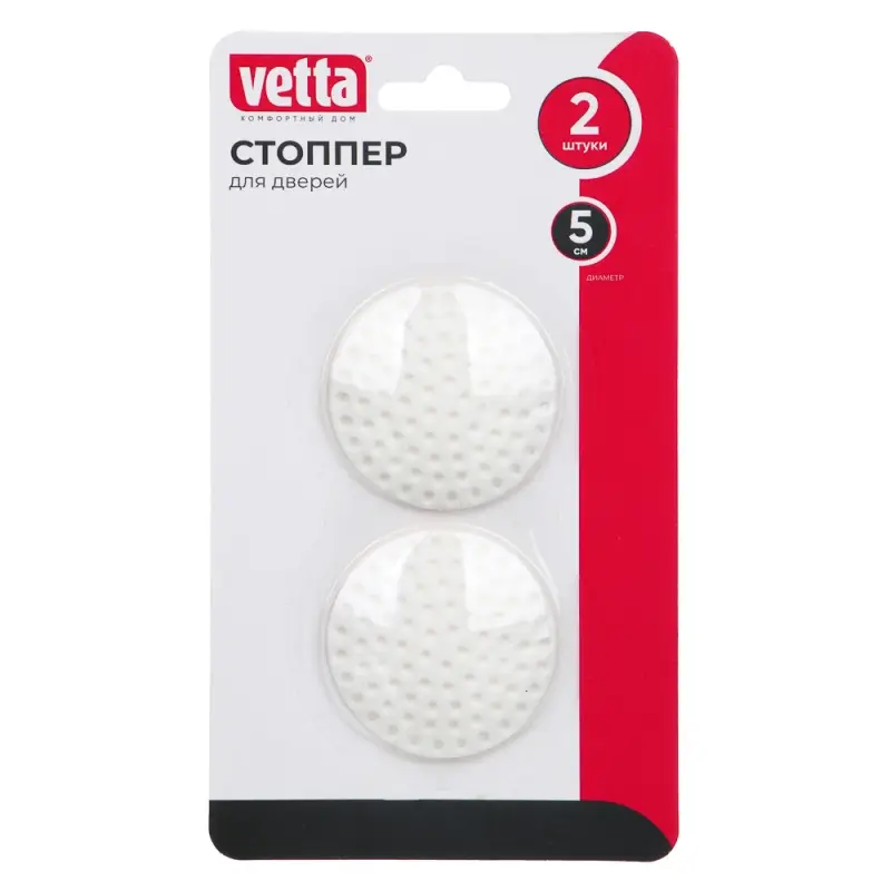 Стопперы для дверей настенные тм VETTA, 2шт, d5см, силикон