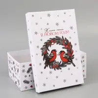 Коробка подарочная, набор 10 в 1 &laquo;С Новым годом&raquo;, 32.5&times;20&times;12.5 - 12&times;7&times;4 см