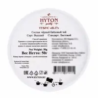 Чай черный HYTON, подарочный, в тубусе, 50 г