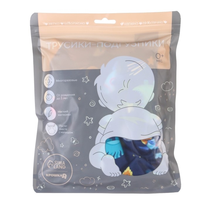 Многоразовый подгузник «Космонавт», 3-15 кг, цвет синий, Крошка Я Многоразовый подгузник «Космонавт», 3-15 кг, цвет синий, Крошка Я