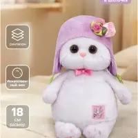 Мягкая игрушка &laquo;Ли-Ли BABY в шапочке&raquo;, 18 см