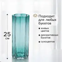 Ваза для цветов &laquo;Клэй&raquo; классик, 25&times;10 см, стекло, зелёная