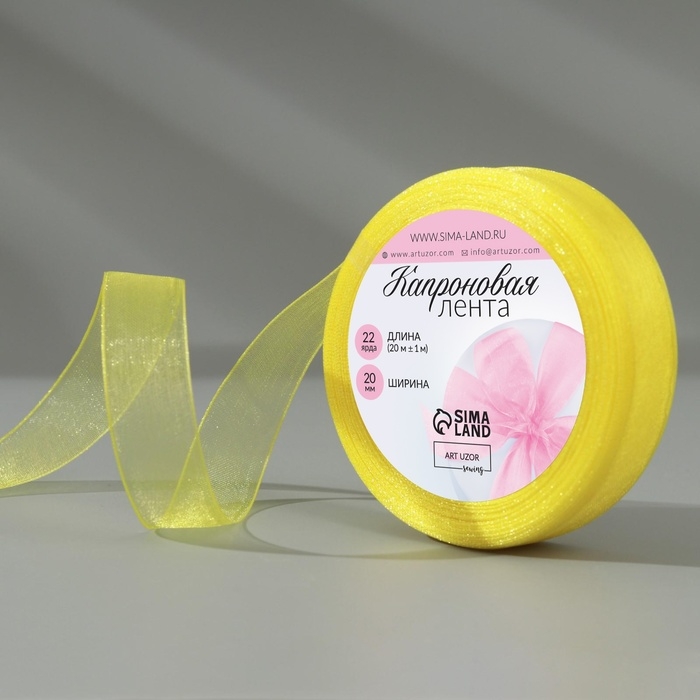 Лента капроновая, 20 мм, 20 ± 1 м, цвет лимонный №143 Лента капроновая, 20 мм, 20 ± 1 м, цвет лимонный №143