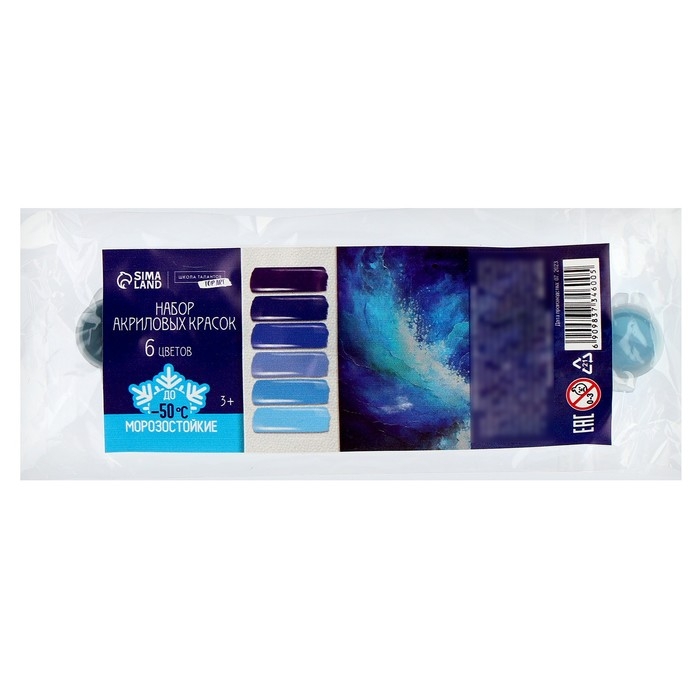 Набор акриловых красок «Глубина океана», 6 цветов Набор акриловых красок «Глубина океана», 6 цветов