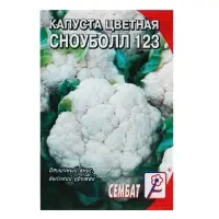 Семена Капуста цветная &laquo;Сноуболл 123&raquo;, 0.3 г, &laquo;Сембат&raquo;