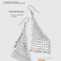 Серьги висячие &laquo;Ромб&raquo; диско, цвет серебро, 7.5 см