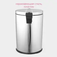 Ведро мусорное с педалью Доляна, 20 л, нержавеющая сталь, хромированное