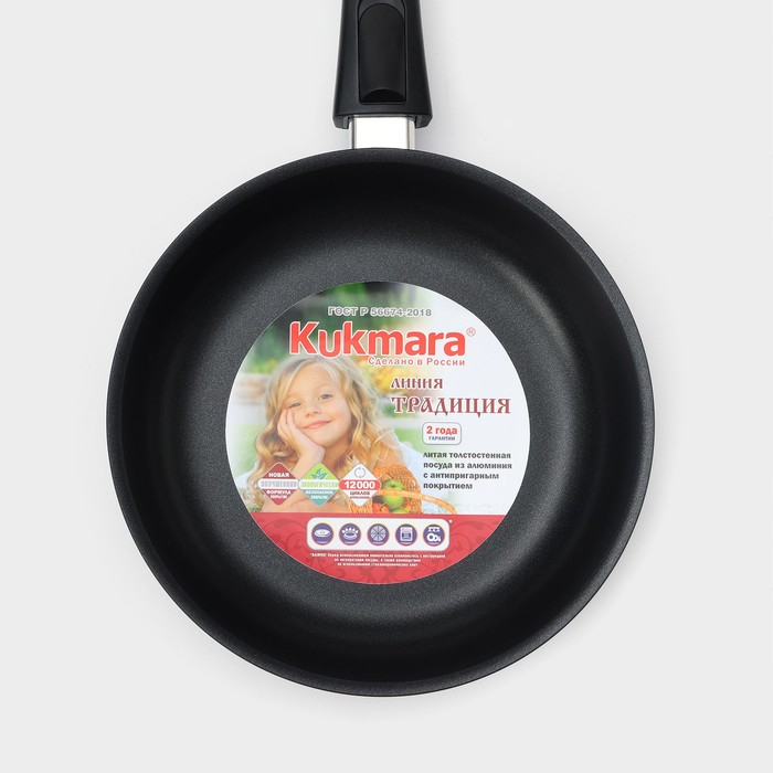 Сковорода «Традиция», d=22 см, стеклянная крышка, съёмная ручка, антипригарное покрытие, цвет чёрный Сковорода «Традиция», d=22 см, стеклянная крышка, съёмная ручка, антипригарное покрытие, цвет чёрный