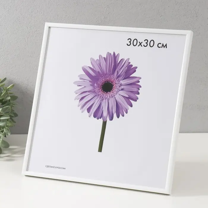 Фоторамка пластик Lida 30х30 см белый (пластиковый экран) Фоторамка пластик Lida 30х30 см белый (пластиковый экран)