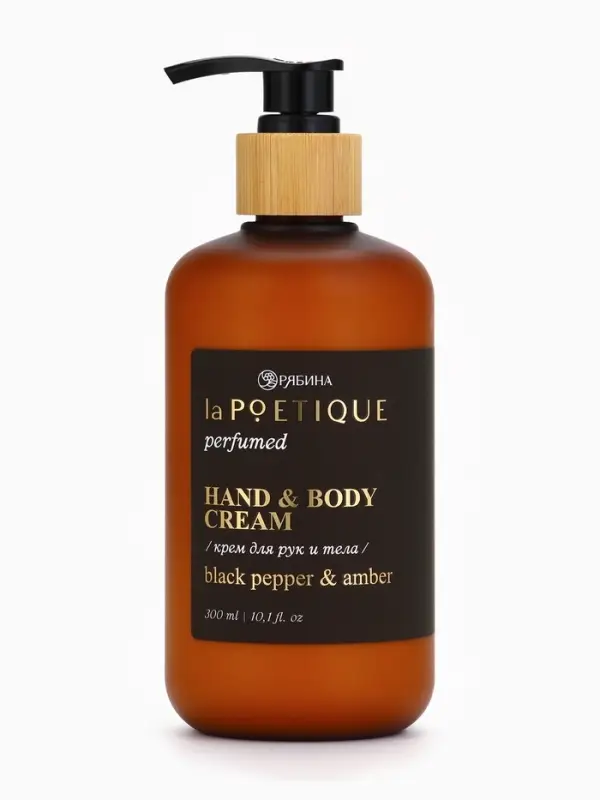 Крем для рук и тела парфюмированный, аромат Black pepper, 300 мл, laPOETIQUE