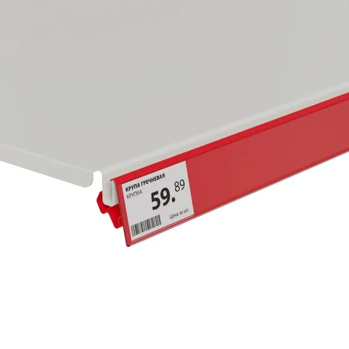 Ценникодержатель полочный двухпозиционный LST, 988 мм, красный